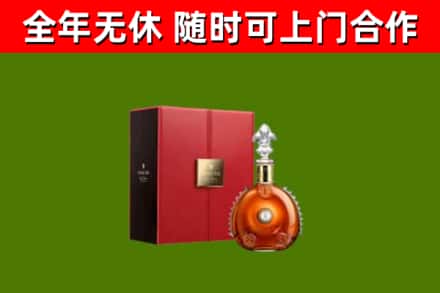 灵武市回收路易十三