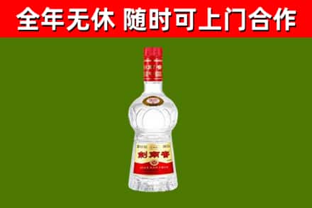 灵武市回收剑南春