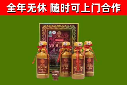 灵武市回收50年份茅台