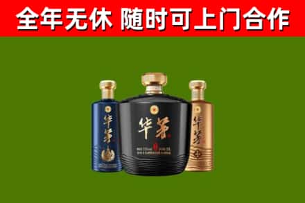 灵武市回收华茅
