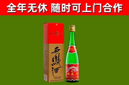 灵武市回收西凤酒