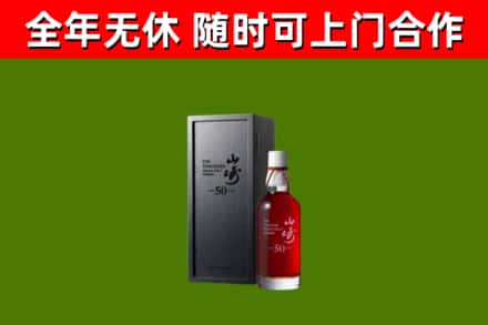 灵武市回收山崎洋酒